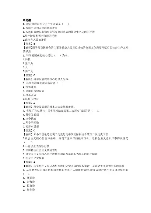 党的建设题目