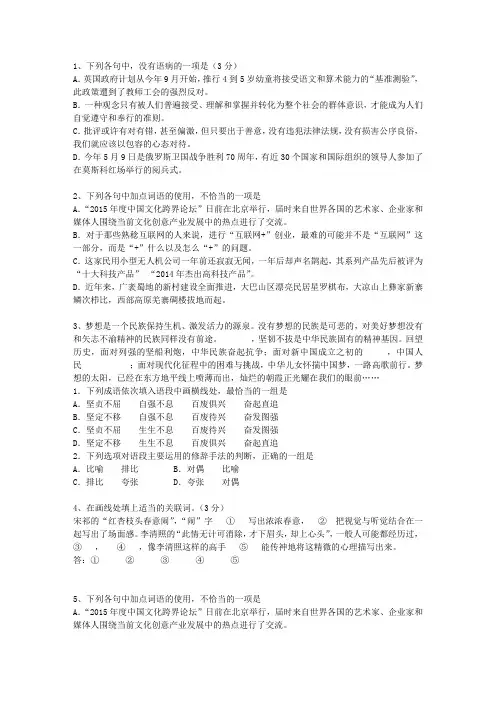 2010新疆维吾尔自治区高考语文试卷及参考答案理论考试试题及答案