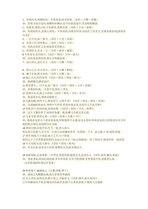 诗经里最美好的句子