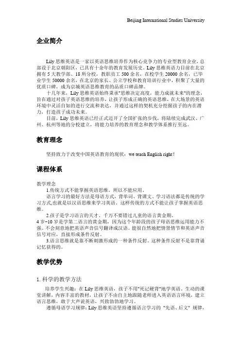 Lily思维英语助教 必备