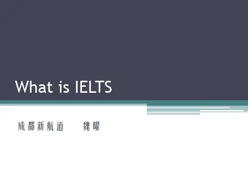 雅思题型详细介绍