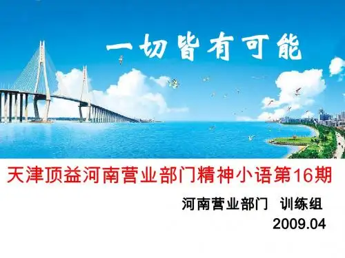 河南精神小语16期--一切皆有可能