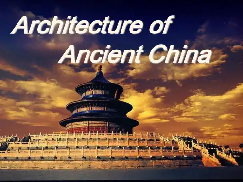 中国建筑英文介绍