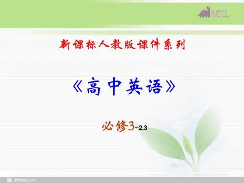 必修三 2.3《Unit 2 Healthy eating》课件(新课标人教版-必修3)