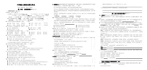 第五单元(单元测试)-2024-2025学年六年级上册语文统编版