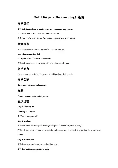 外研版八年级英语下册Module 6Unit 1 Do you collect anything？教案1