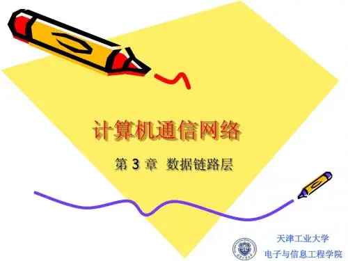CH3-6ed 数据链路层