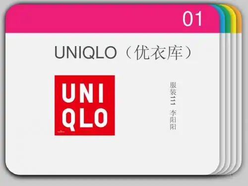 优衣库 李阳阳