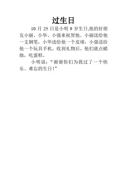 二年级听读题
