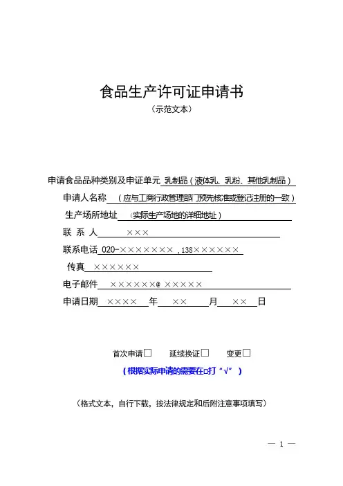 QS申请添写指南