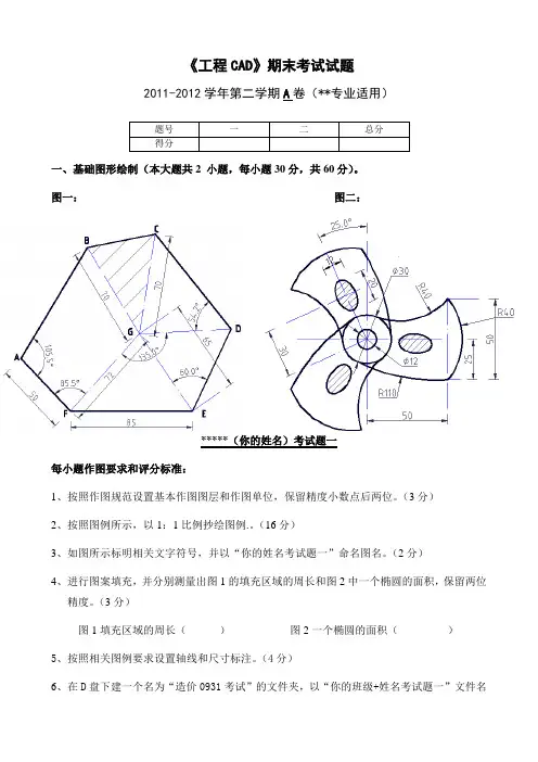 工程CAD(A)模板
