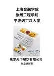 味罗天下