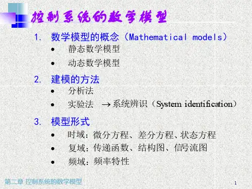 线性微分方程
