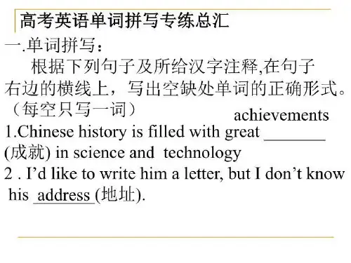 英语词汇专练