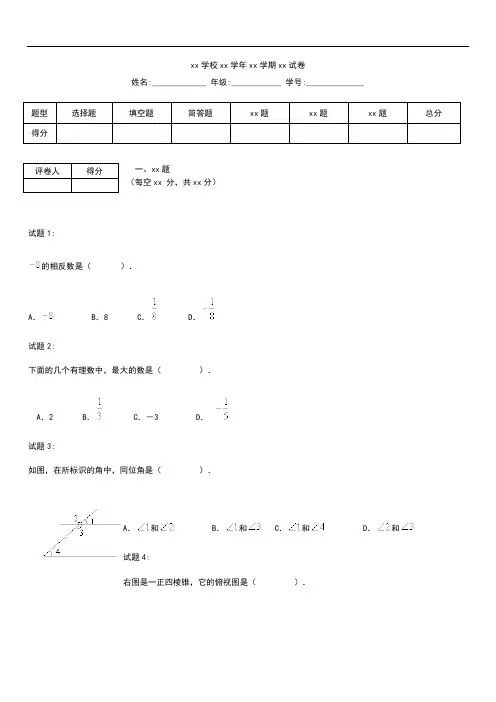 初中数学桂林市、百色市初中毕业升学考试考试卷