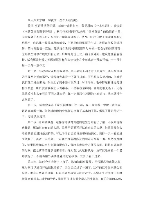 2021福建师范大学学科教学(语文)专硕考研真题经验参考书