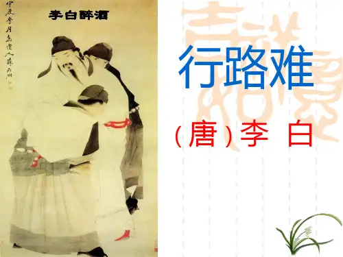 九年级语文诗词五首
