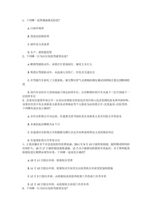 2012年司法考试刑法高频考点：强迫交易罪带解析