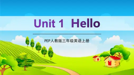 PEP人教版三年级英语上册《Unit 1 Hello!》精品教学课件PPT小学优秀课件第五课时