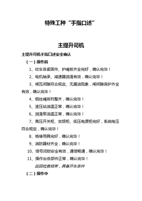 特殊工种