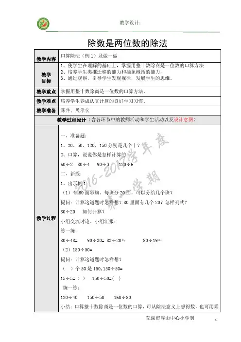 四年级数学上册第六单元第一课时