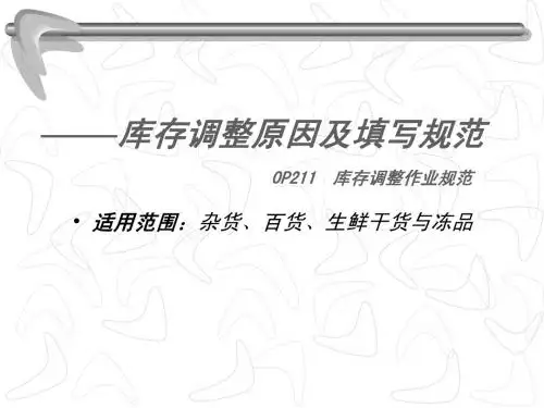 大润发学员培训课程三
