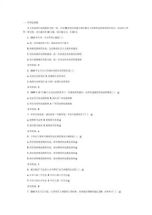 2013年山东省省直事业单位考试《公共基础知识》真题