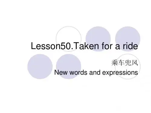 新概念第二册lesson50