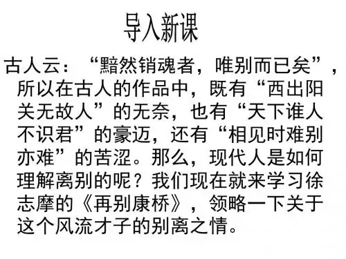 《再别康桥》参赛一等奖