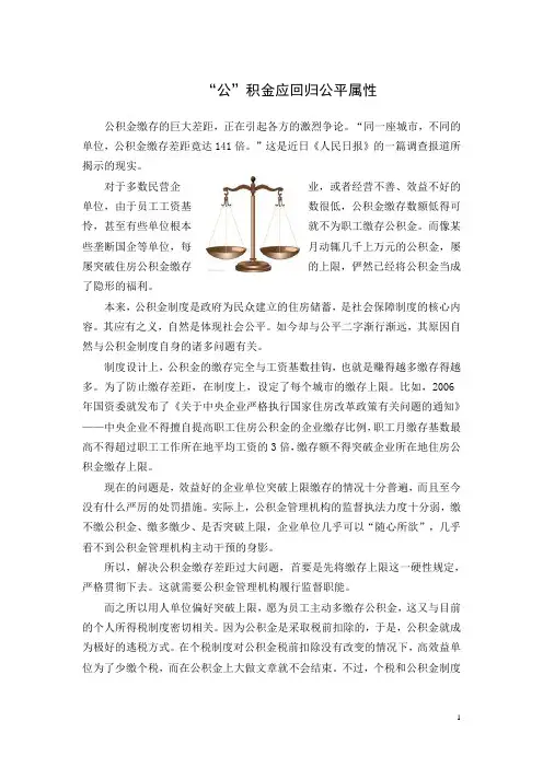 2013事业单位面试热点