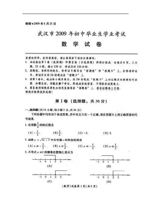 2018年湖北省武汉市中考数学试题及答案