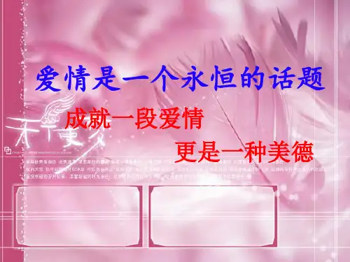 仲夏夜之梦经典课件
