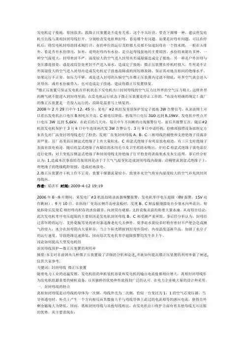 封母微正压