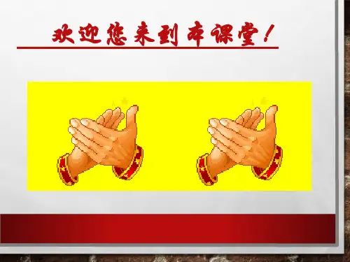 企业管理培训课件(37张)PPT