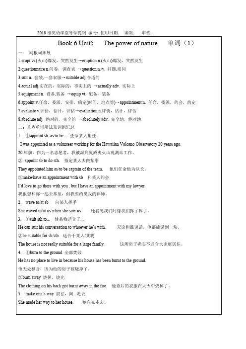 高中人教版选修6 unit 5单词用法1