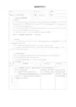 《抒发情感表达理念》教学设计