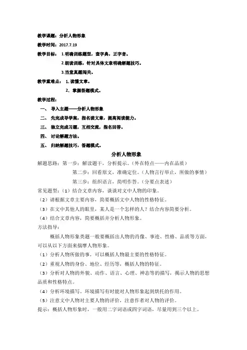 现代文阅读教案