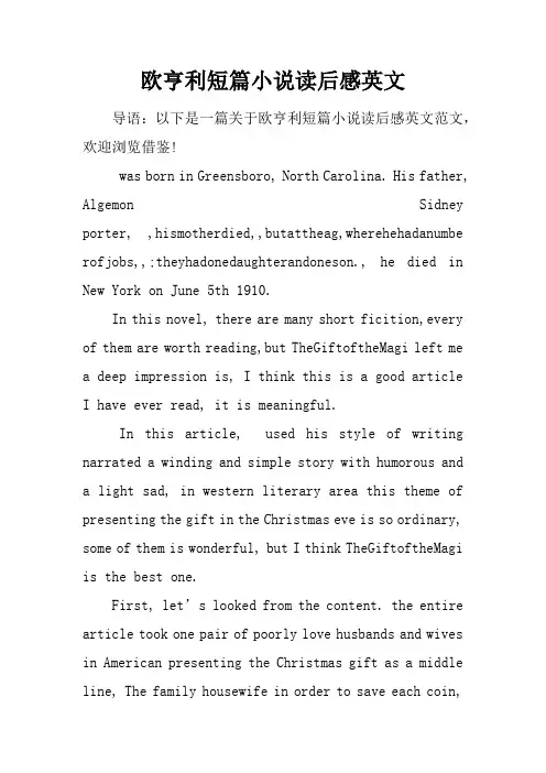 欧亨利短篇小说读后感英文