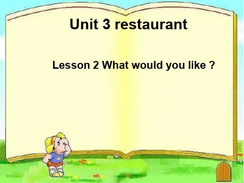 小学英语《Unit3 Lesson2 What would you like》优质教学课件