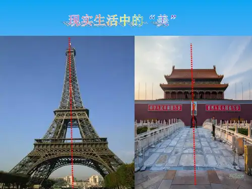 函数奇偶性课件(公开课课件)