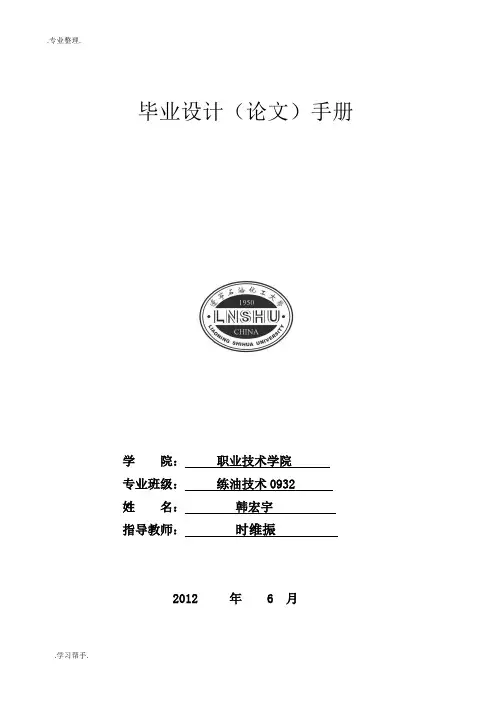 乙醇_水连续浮阀式精馏塔的设计说明