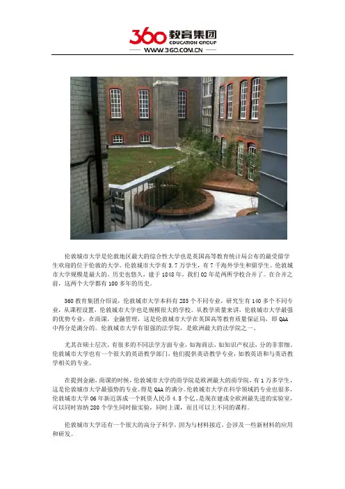 伦敦城市大学法学院
