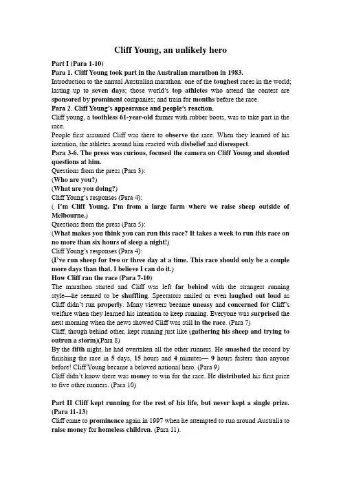book 1 Unit 5 Structure of Text A 答案