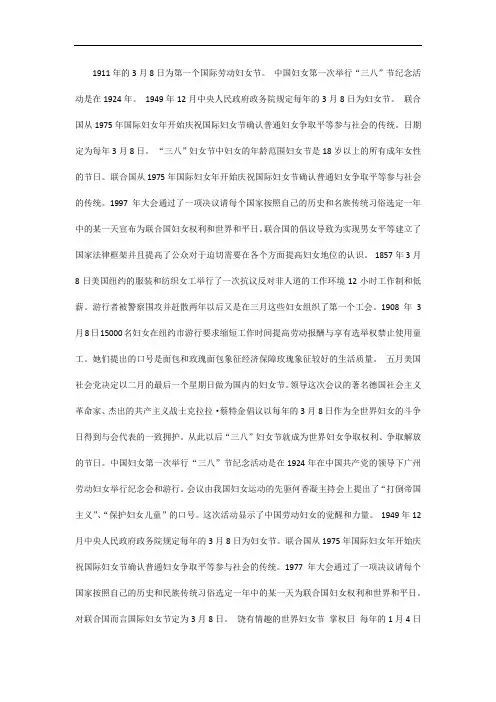 庆祝三八妇女节陈