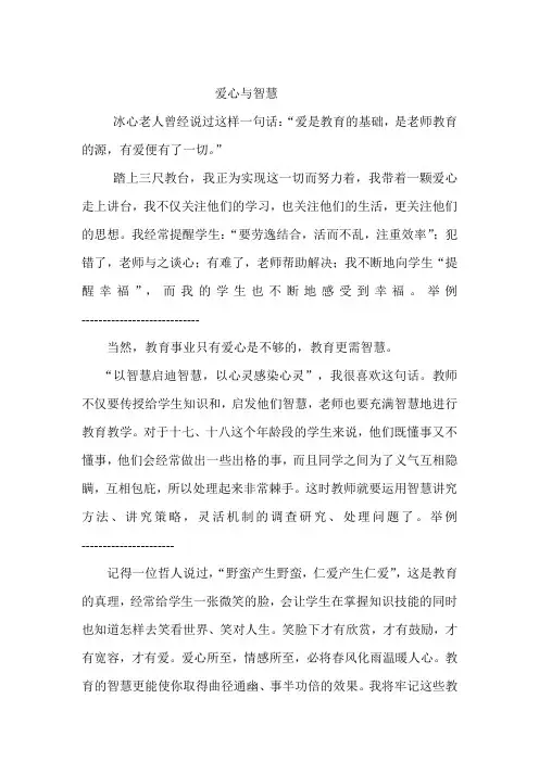 冰心老人曾经说过这样一句话