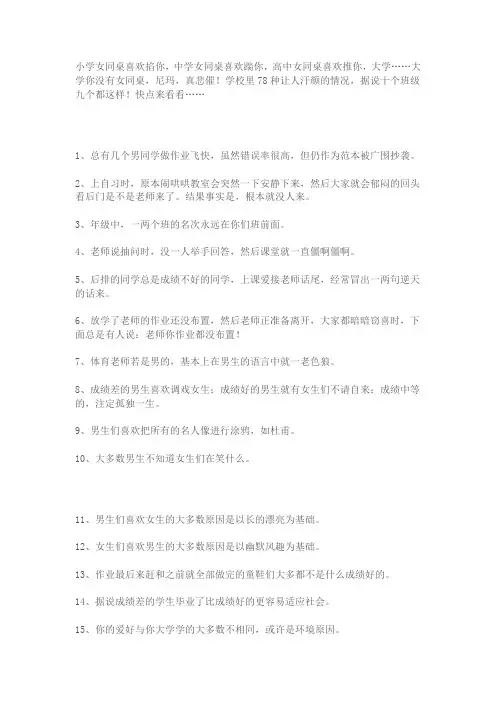 笑话呵呵超级搞笑 爆笑 值得一看的 大吹专供 (92)