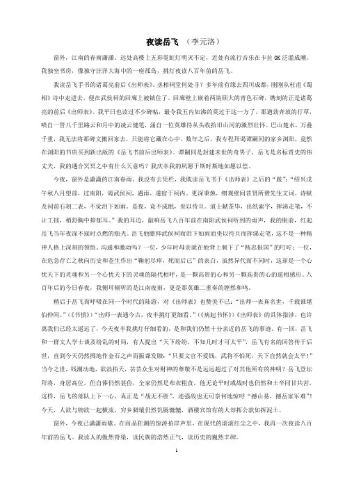 品读人物系列试题卷