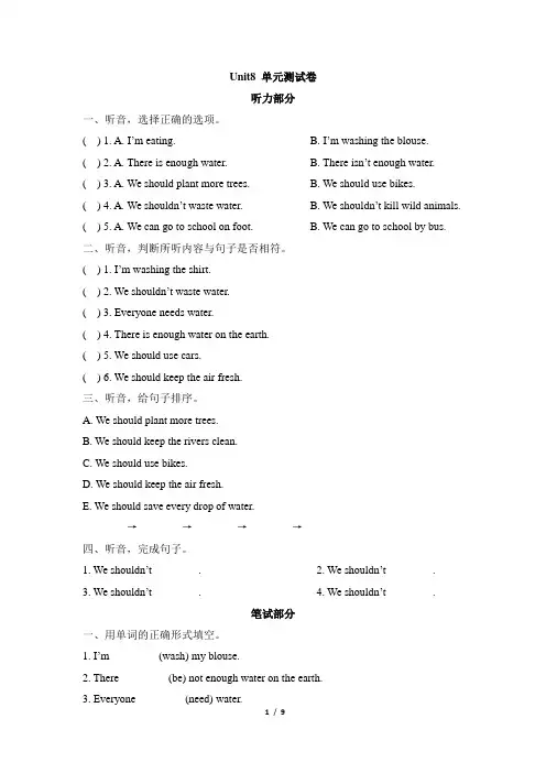 2020年湘少版英语六年级上册 Unit 8 We shouldn’t waste water  单元检测题(含答案 )