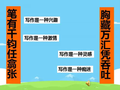 高考散文写作导航ppt[优秀作文]