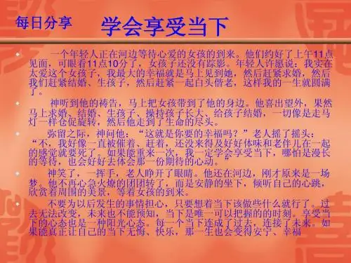 第8章_立体异构